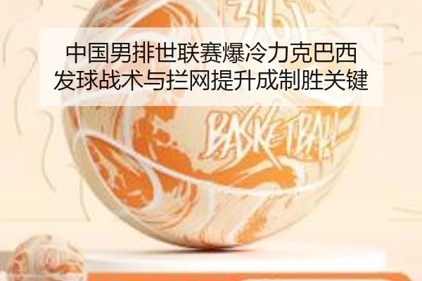 zhong-guo-nan-pai-shi-lian-sai-bao-leng-li-ke-ba-xi-fa-qiu-zhan-shu-yu-lan-wang-ti-sheng-cheng-zhi-sheng-guan-jian-3-105.jpg