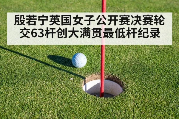 golf putting green