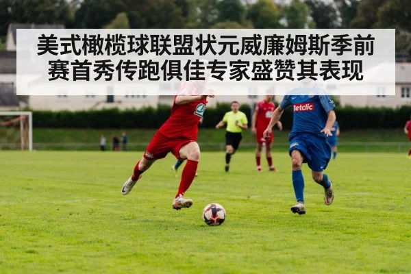 football player running with ball